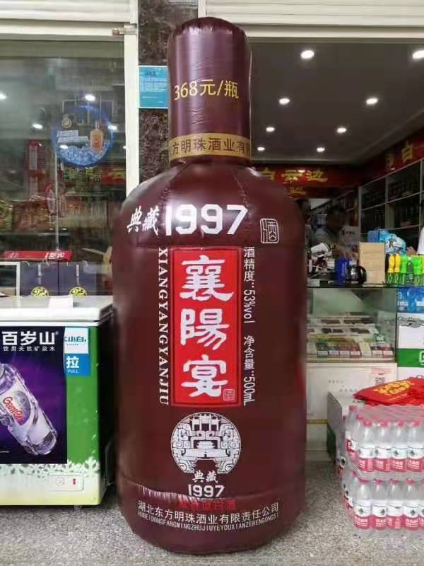韶关酒厂广告气模